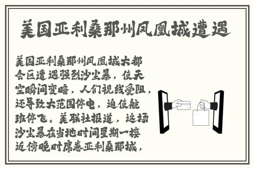 杜鹃白若冰大汗淋漓